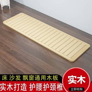 推荐松木床板垫片硬板床垫沙发木板垫实护腰整块支撑木架硬单人儿