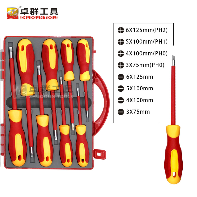 238合一十字一字n绝缘螺丝刀套组家用家电电器电工维修五金工具