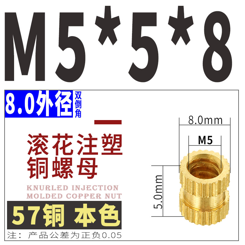 注塑M5*4/5/6/7/8/10/12*7铜螺母铜镶嵌件铜预埋件铜滚花铜花母