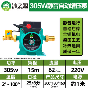 急速发货广州家用自来水增压泵全自动超静音全屋管道220V加压水泵