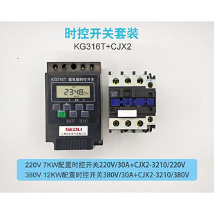 极速时控开关配交流接触器电机定时器380V220V水泵三相四线时间控