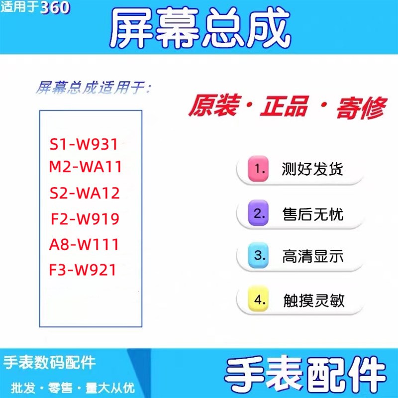 360手表S1 S2 M2原装液晶显示屏F2 A8外屏玻璃盖板内外屏维修配件