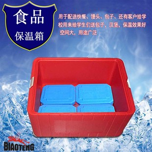 新品65L80L85升保温箱饭盒快餐送餐外送生鲜冷链冰淇淋肉类冷藏冷