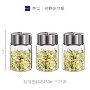 新品玻璃瓶子可携式旅行s随身茶叶罐家用密封储存罐盒小号迷你储