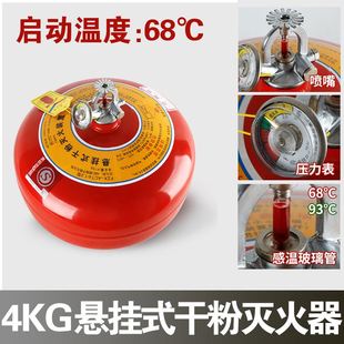 速发。悬挂式干粉灭火器自爆式球形温控4kg7kg8kg超细自动吊装灭