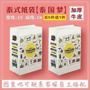 热销泰式奶茶包装袋东南亚饮品柠檬红绿奶茶打包袋内外塑料袋老挝