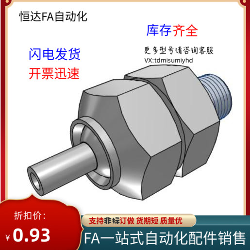 厂家直销喷嘴接头不锈钢喷嘴万向球形冷却喷嘴NJMS2-2 NJFS1-1