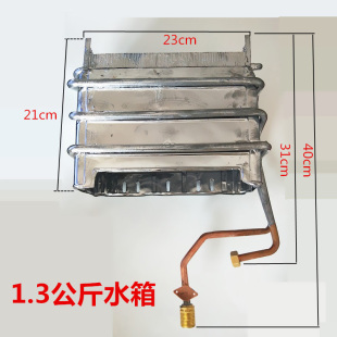 急速发货燃气热水器配件/水箱/热交换器/全铜水箱8L10L/铜燃烧室/