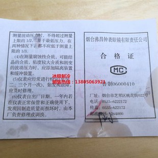 新品。菸台沸昌仪表全不锈S钢US304充油耐震氨用氟用真空压力表YN