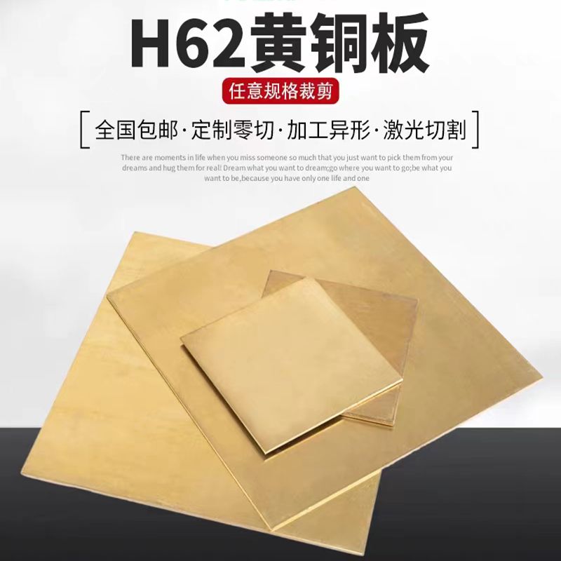 H6259板纯铜片diyCNC加工定制铜材铜管紫铜排棒黄铜紫铜棒紫管铜