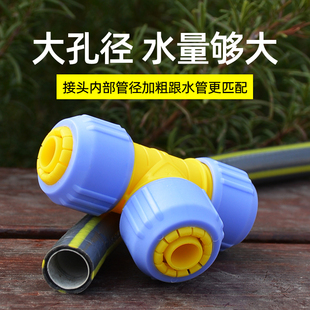 新品三通水管对接器快速接头4分6分洗车软管分流器通水修补固定连