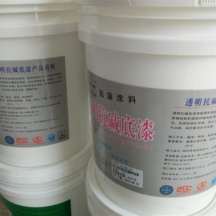 通用抗碱封闭底漆白色 内外墙漆防水防潮透明底漆墙纸打底乳胶漆