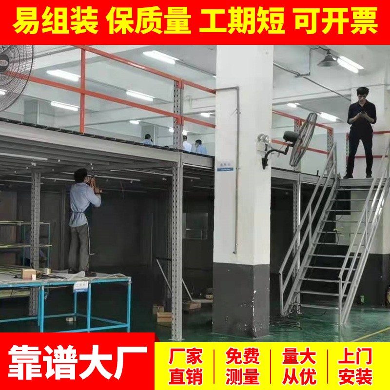 定制仓库二层阁i楼平台货架重型多功能商用置物架移动储藏仓储货