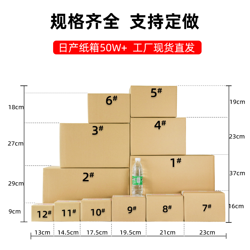 快递盒邮政纸箱子打包加厚加硬电商包装纸盒子淘宝定制定做