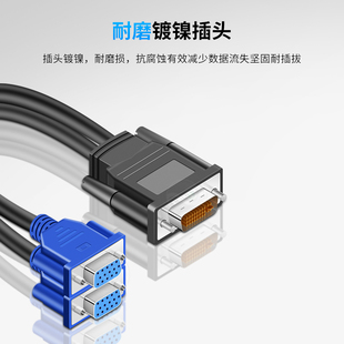 推荐浮太DVI24+5转双VGA线dvi转vga连接线VGA显示器双屏同显DVI一