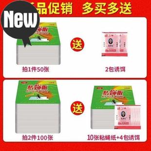 蚊子粘贴蝇纸板14农用灭蚊蝇消灭诱虫板可挂式商用超粘板仓苍蝇板