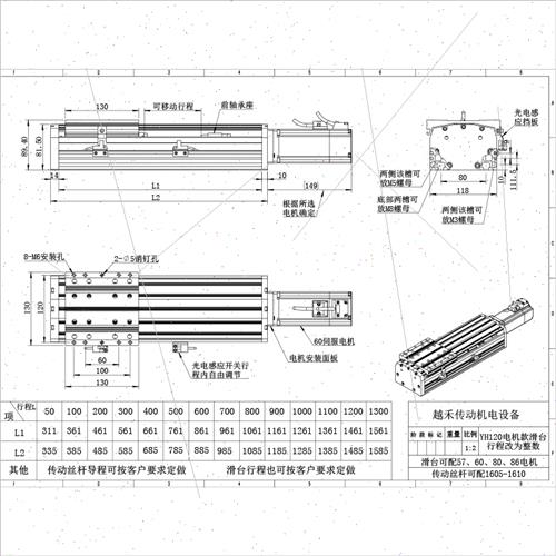 120台滑直模组半封闭宽线导轨精密滚H珠丝杆电动同步带十字工作台