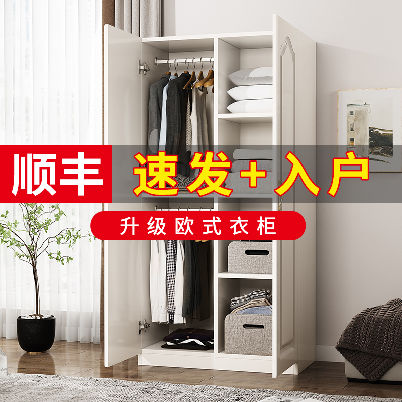 欧式实木质衣柜简约现代小户型双门出租房家用卧室简易两门衣柜