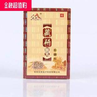 现货速发买2送1藏研银克外用非藓痒灵膏祛银丸黄氏七日脱屑消银灵