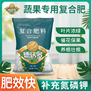 德沃多三元复合肥有机肥料蔬菜专用花肥农用种菜氮磷钾缓释肥通用