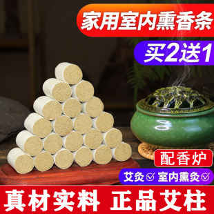 现货速发艾柱蚊香驱蚊消毒杀菌艾草熏香家用室内无毒艾条避瘟艾灸