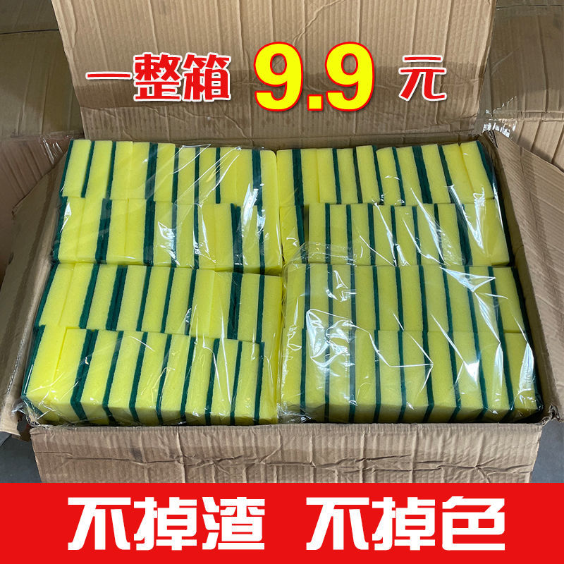 箱装洗碗海绵块百洁布家居清洁厨房用品刷锅碗神器去污布海绵擦