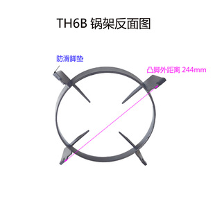 速发适用方太燃气灶TH6B TH25B圆锅架防滑橡胶脚垫支架辅助奶锅架