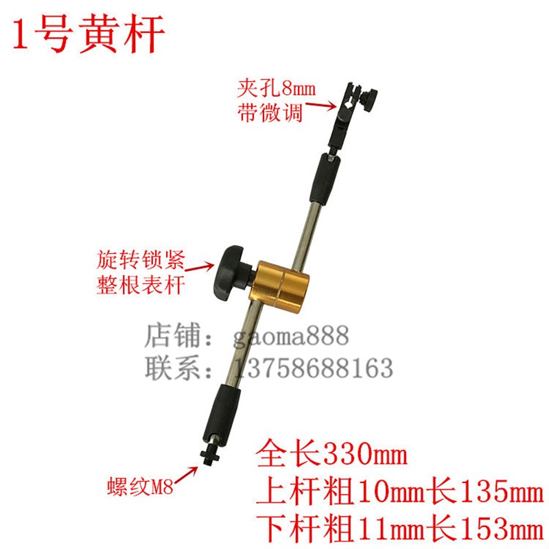 精品万向表杆微调磁性表座支架座杆