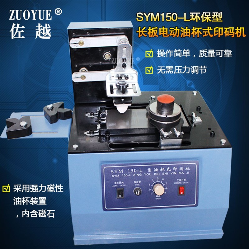 150/380长板电动移印机 方板电动油墨印码机 半自动油盅移印机