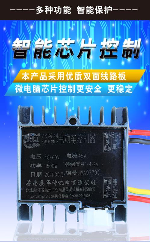 202348v电动三轮车控制器60v 72v通用大功率800w1000w1500w