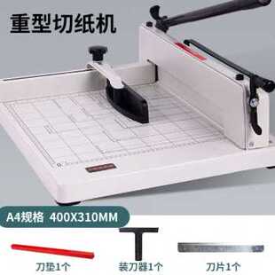 直销雄图重型切纸机大型厚层裁纸机4小I型手动切纸刀带压条推纸器