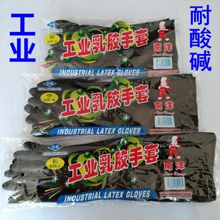 新品。加长南洋牌耐酸碱工业手套/橡胶起实验室手套劳保/黑色//双