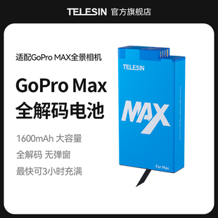 gopro max 电池全景运动相机全解码电池大容量长续航电池非原装配