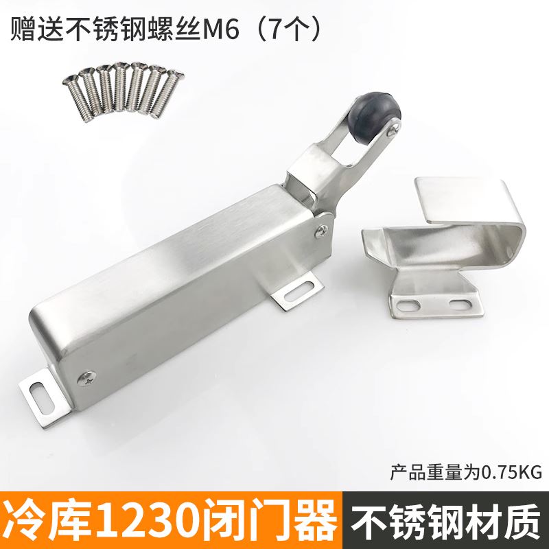 新品。冷藏库全埋门1230外开闭门器不锈钢液压缓U冲静音自动关门