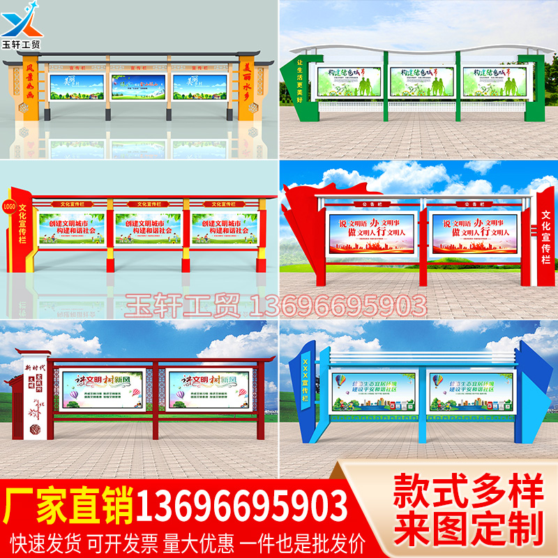 定制不锈钢宣传栏公告栏展示架校园橱窗烤漆仿古户外公示栏广告牌