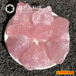 现货速发天然粉水晶原石摆件马粉粉晶碎石毛料矿石标本芙蓉石香薰