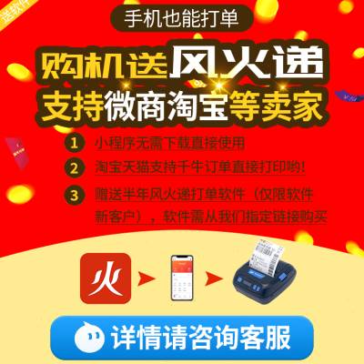 新品鹭岛宸芯快递打印机便携式快递员蓝牙热敏通用版驿站取件码标