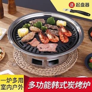 销不锈钢韩式木炭烧烤炉圆形家用商用户外便携式烤肉炉碳烤盘烧品