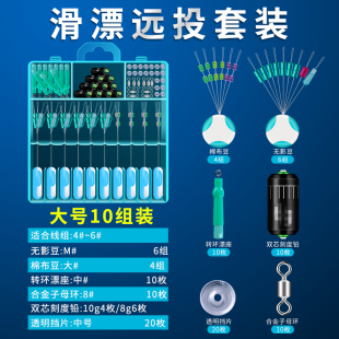 路滑钓组滑漂钓配件套装矶竿路亚浮漂专用线组矶钓太空豆组合全套