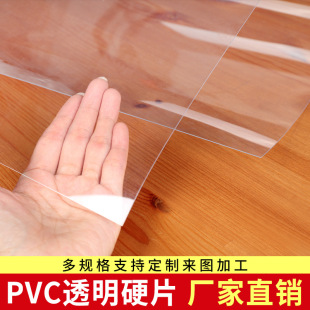 高透明PVC塑料板Pet卷材厚薄片PC硬胶片相框保护膜PC玻璃塑料板材