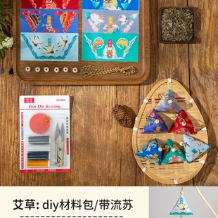 速发端午节手工diy香囊香包材料包车载驱蚊粽子随身挂件成品小香