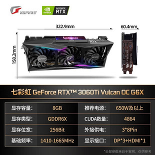 七彩虹华硕RTX20j60/3050/3060/3060TI 8G12G台式游戏电脑拆机显