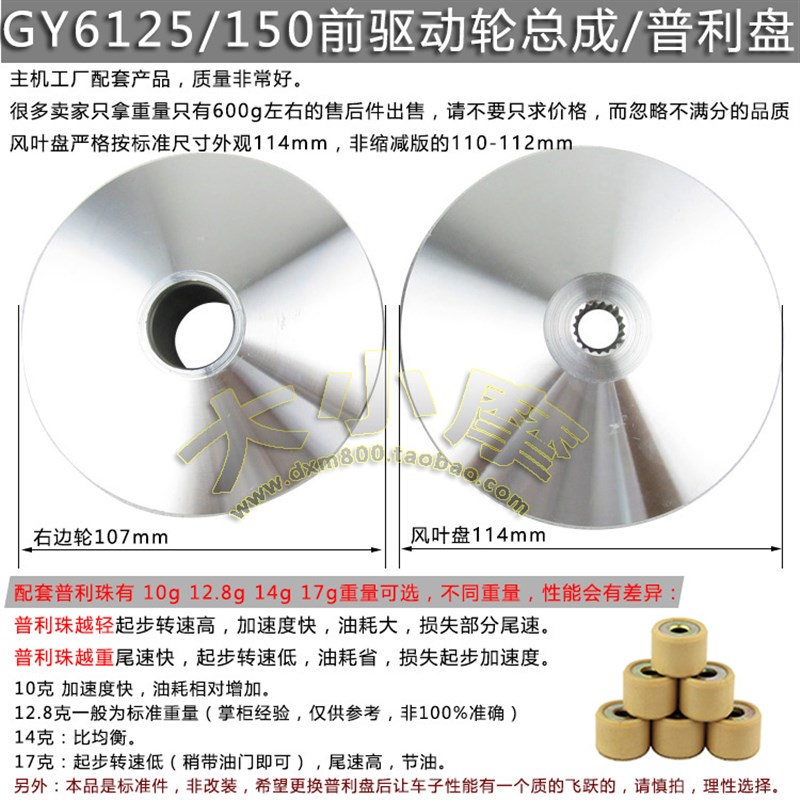 主机配套踏板车豪迈GY6 125 150主动轮前皮带轮 驱动盘前离合器