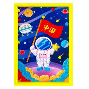 速发航天题材太空科技主题儿童纽扣贴画diy手工制作幼儿园小学生