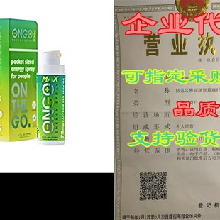 极速OnGo Energy Spray |Peak Performance | tant Energy |1,5