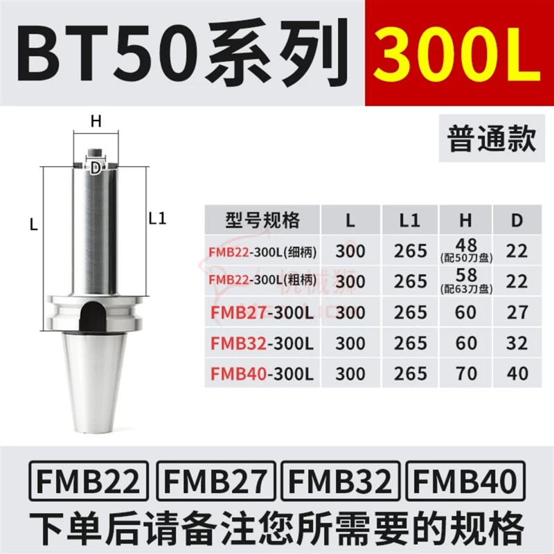 BT40-FMB22-60加工中心数控铣床刀柄铣平面铣刀盘连接杆加长抗震