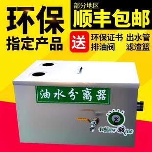 。不锈钢餐饮隔油池厨房饭店过滤油用油水分离器下水道小型隔油器