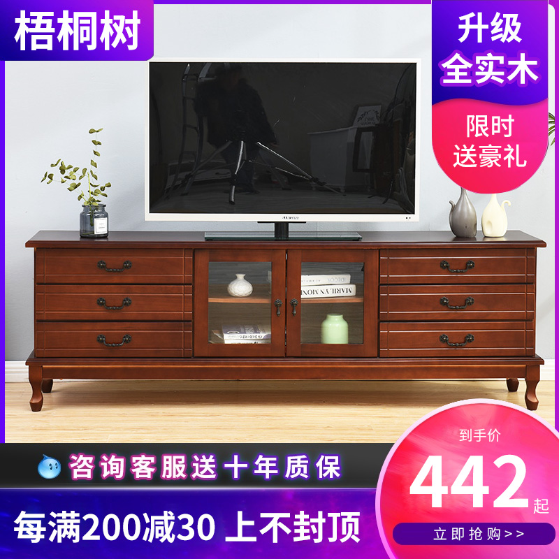 全实木电视柜茶几组合现代简约家用小户型地柜客厅新中式电视机柜