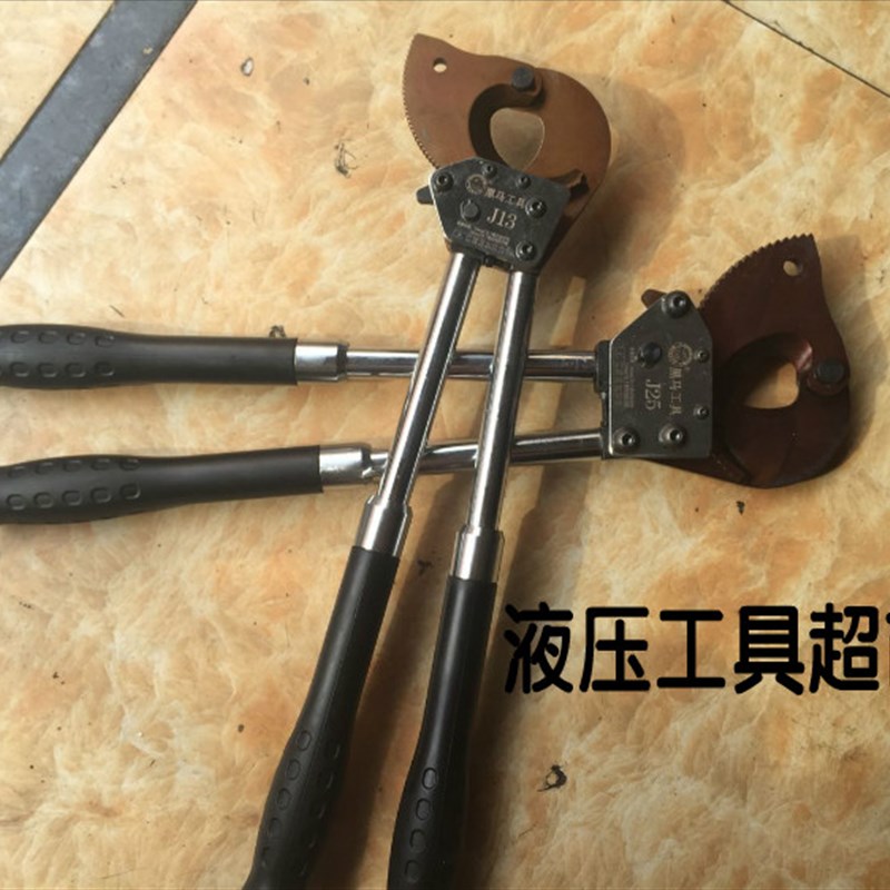 极速黑马工具线缆剪刀J13J25棘轮式电缆剪钢绞线钢芯铝绞线齿轮切