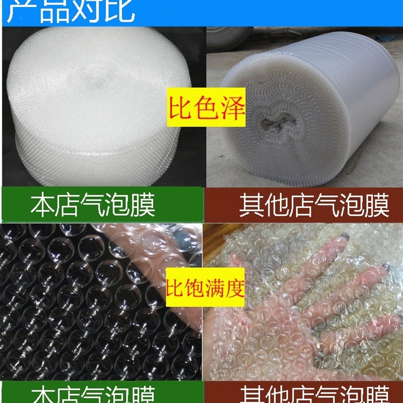 七彩虹包装用品 40cm保温气泡膜 气泡垫 包装纸 防震防碎包装泡沫